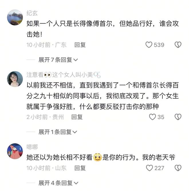 相来评论女性是一种事实上的容貌攻击pg电子免费模拟器傅首尔：用我长(图2)