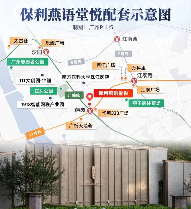 @保利燕语堂悦售楼处发布：楼盘测评！pg电子中文模拟器ߩ保利燕语堂悦聚焦(图7)