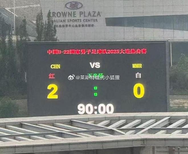战胜缅甸U22艾菲尔丁、向余望破门pg模拟器热身赛U22国少2-0(图1)