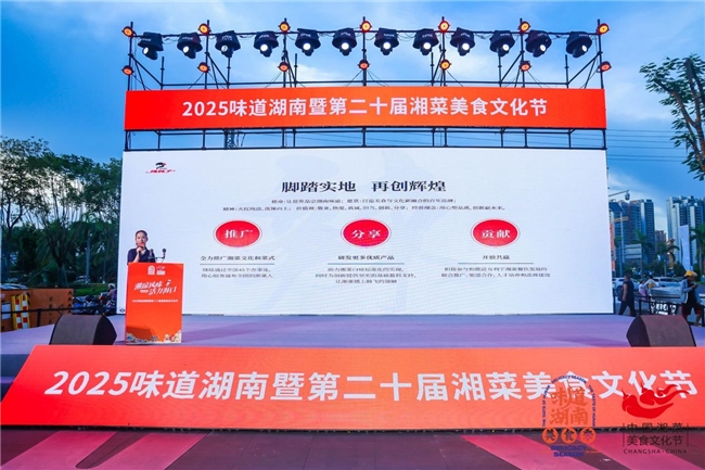 妹子赋能湘菜“出湘出海”新征程pg模拟器试玩湘味邂逅琼味辣(图5) 妹子赋能湘菜“出湘出海”新征程pg模拟器试玩湘味邂逅琼味辣(图5)