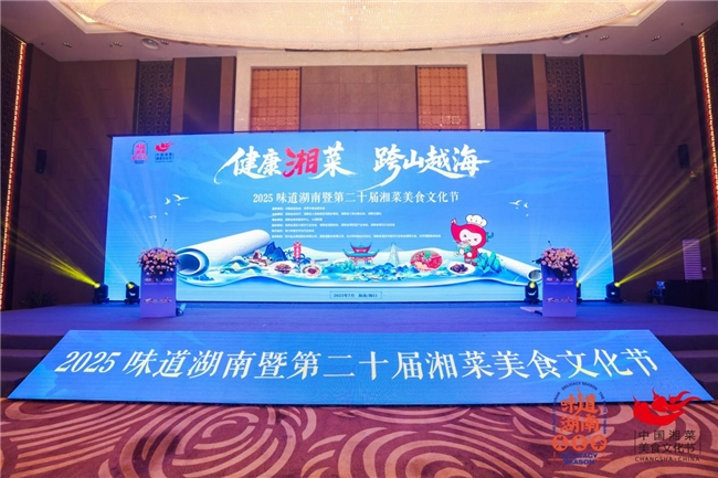 妹子赋能湘菜“出湘出海”新征程pg模拟器试玩湘味邂逅琼味辣(图1) 妹子赋能湘菜“出湘出海”新征程pg模拟器试玩湘味邂逅琼味辣(图1)