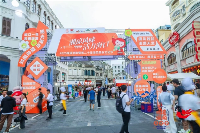 妹子赋能湘菜“出湘出海”新征程pg模拟器试玩湘味邂逅琼味辣(图3) 妹子赋能湘菜“出湘出海”新征程pg模拟器试玩湘味邂逅琼味辣(图3)