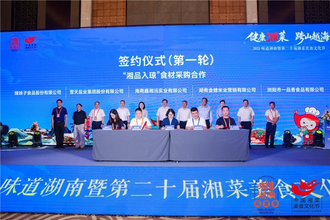 妹子赋能湘菜“出湘出海”新征程pg模拟器试玩湘味邂逅琼味辣(图4) 妹子赋能湘菜“出湘出海”新征程pg模拟器试玩湘味邂逅琼味辣(图4)