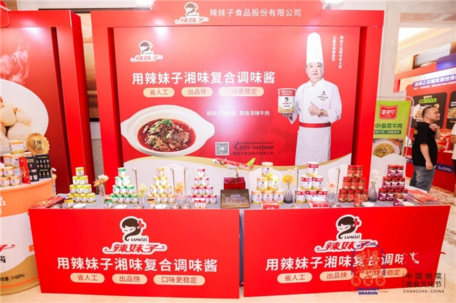 妹子赋能湘菜“出湘出海”新征程pg模拟器试玩湘味邂逅琼味辣(图6) 妹子赋能湘菜“出湘出海”新征程pg模拟器试玩湘味邂逅琼味辣(图6)