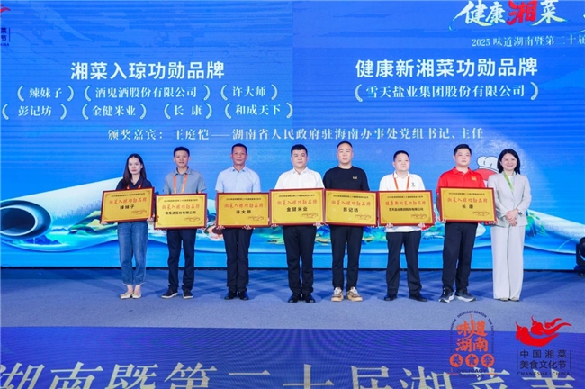 妹子赋能湘菜“出湘出海”新征程pg模拟器试玩湘味邂逅琼味辣(图7) 妹子赋能湘菜“出湘出海”新征程pg模拟器试玩湘味邂逅琼味辣(图7)