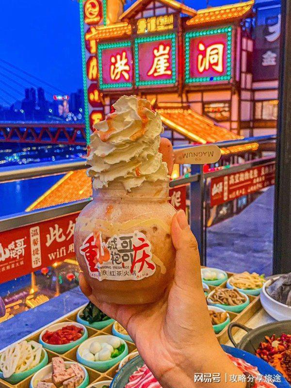 如何去重庆自由行保姆级旅游攻略电子pg游戏去重庆玩几天比较合适(图4)