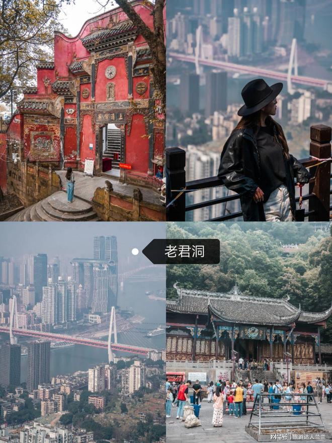 团好还是自由行好重庆4日游攻略pg电子娱
